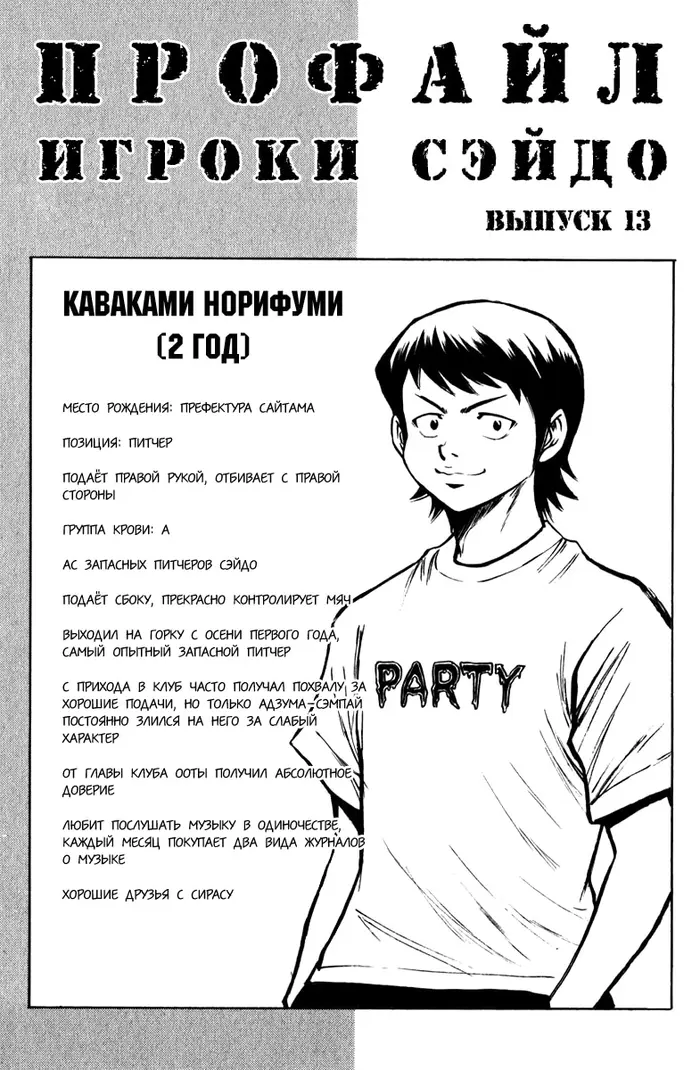 Страница 23