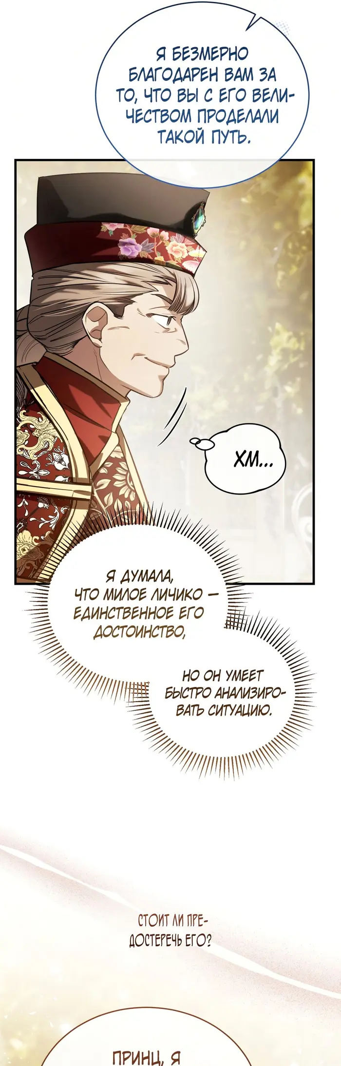 Страница 30