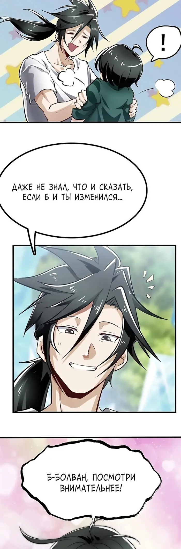 Страница 33