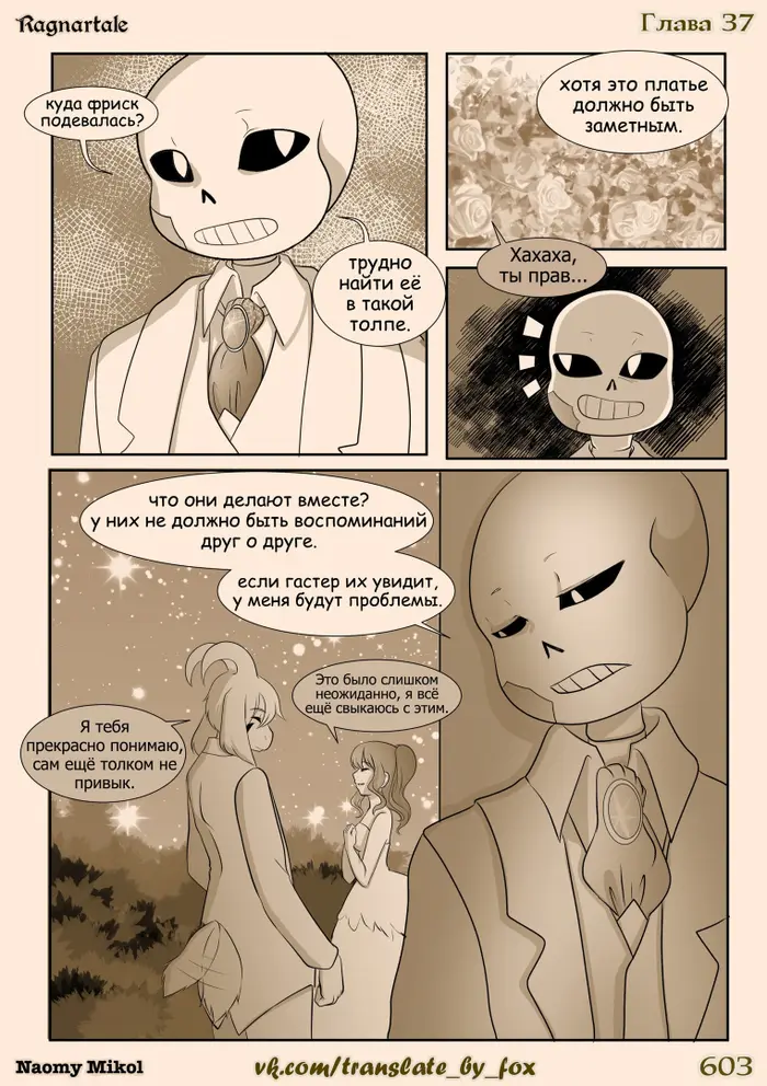Страница 27