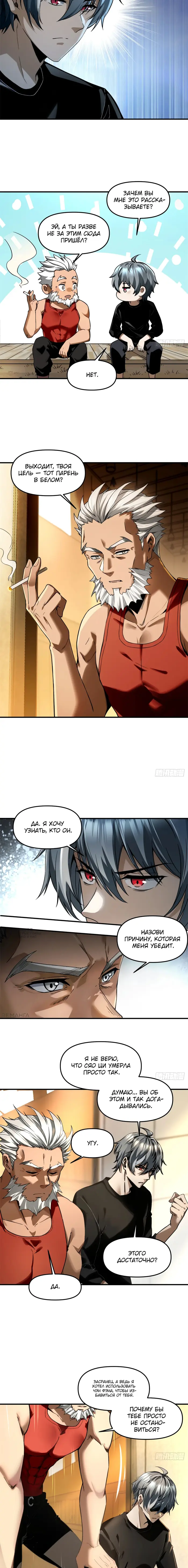 Страница 10