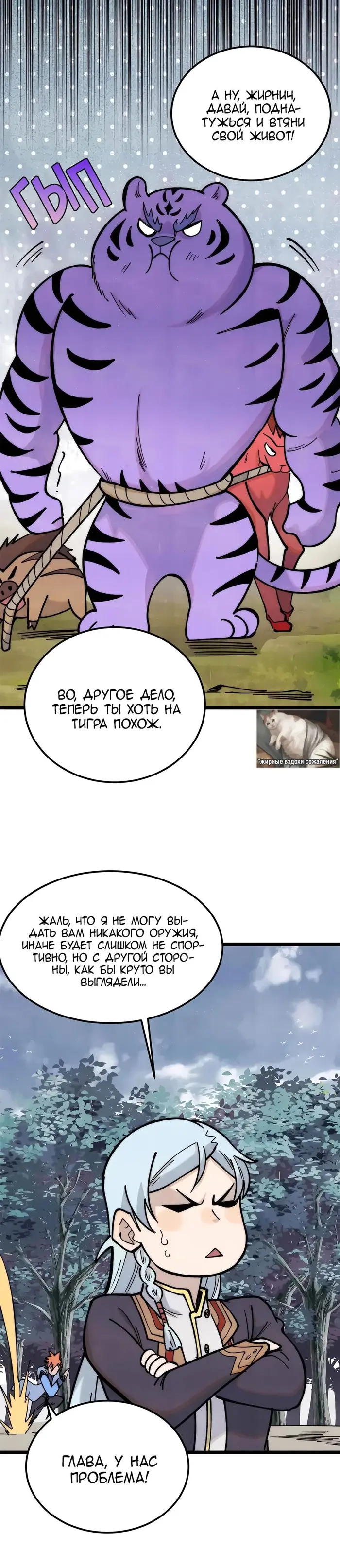 Страница 14