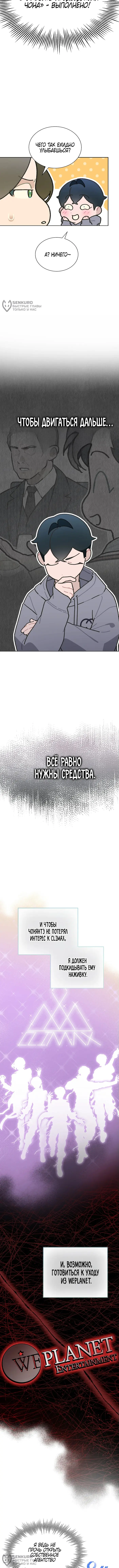 Страница 8