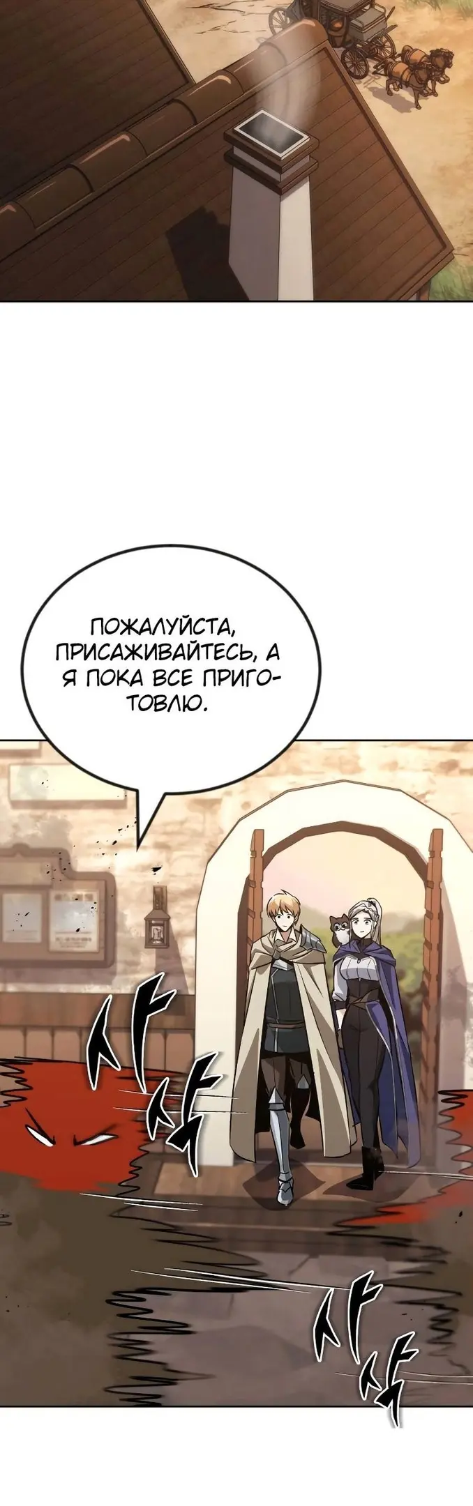 Страница 54