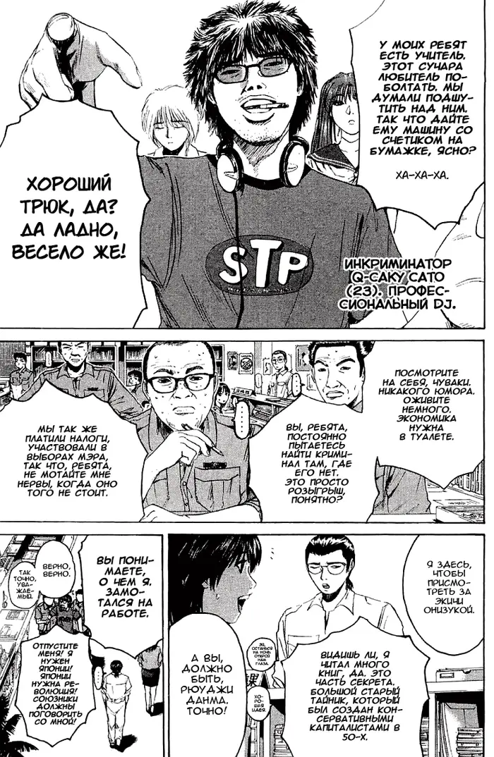 Страница 3