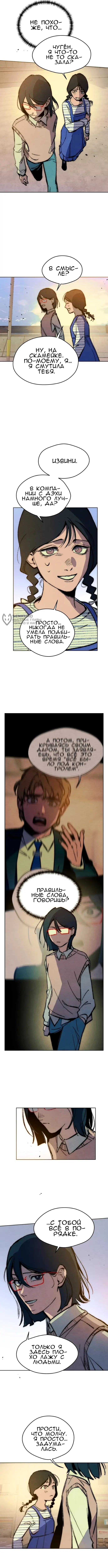 Страница 7