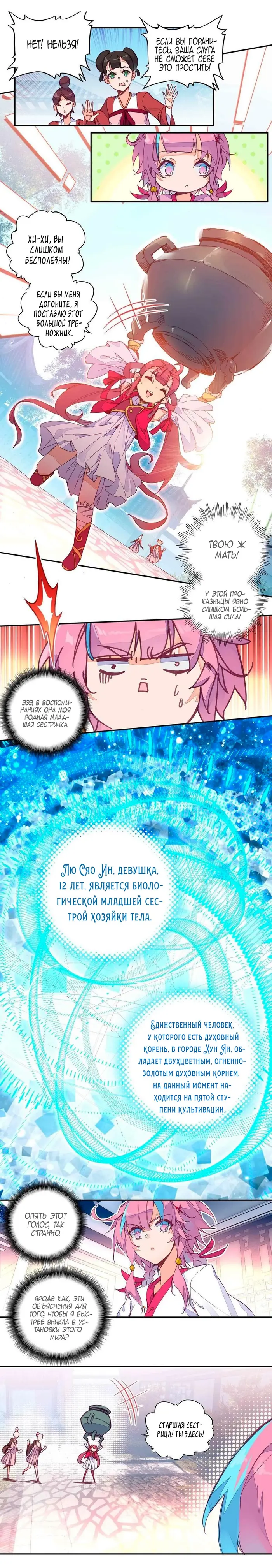 Страница 6