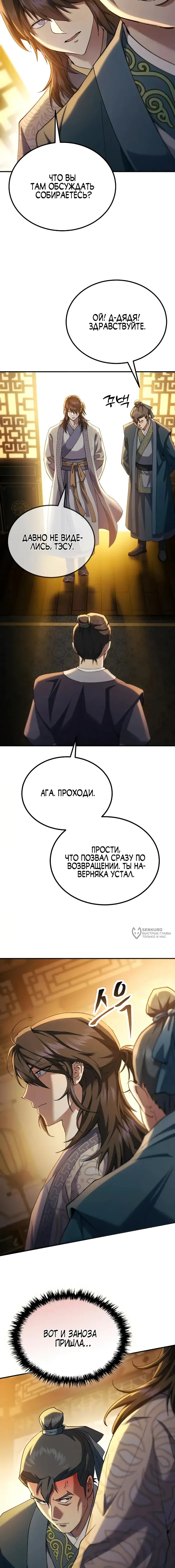 Страница 26