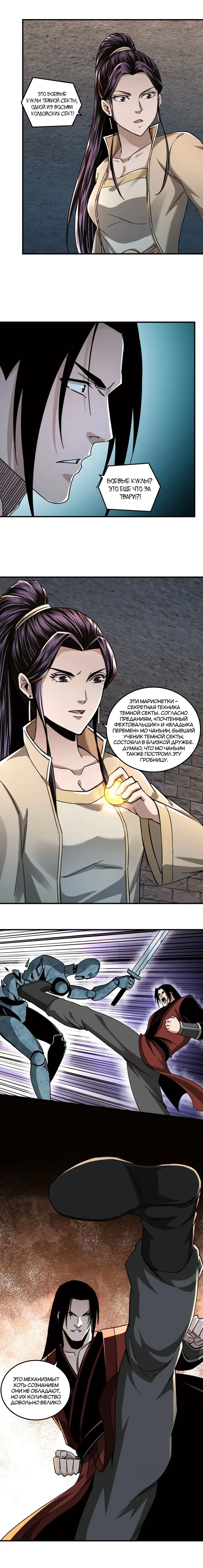 Страница 5