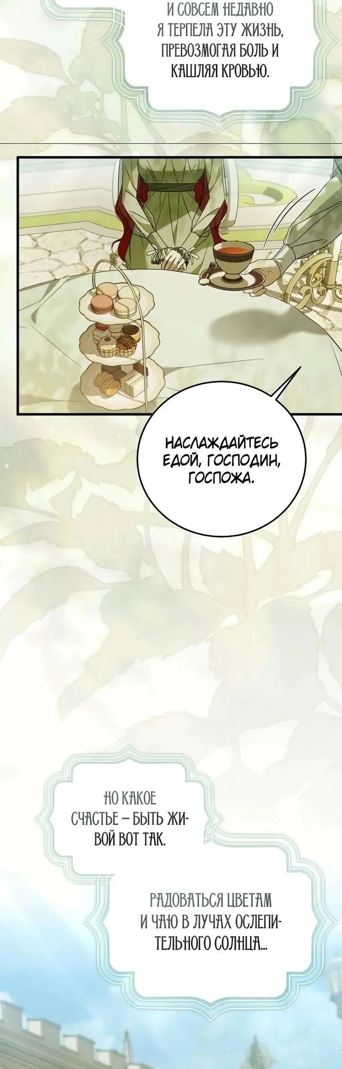 Страница 58