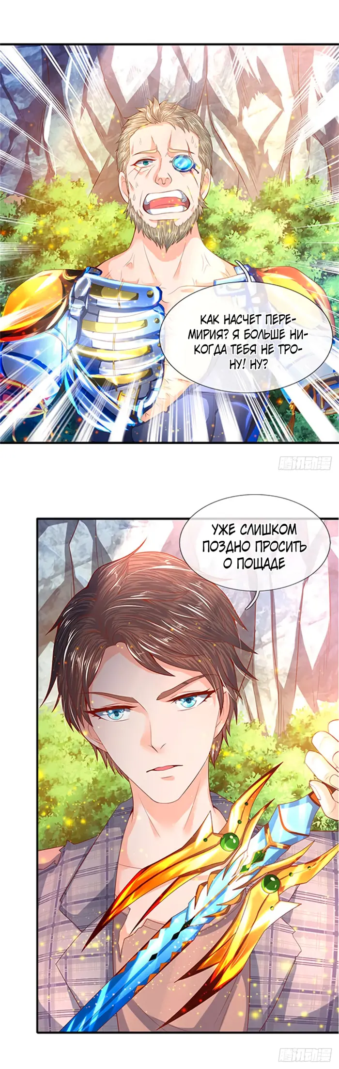 Страница 4