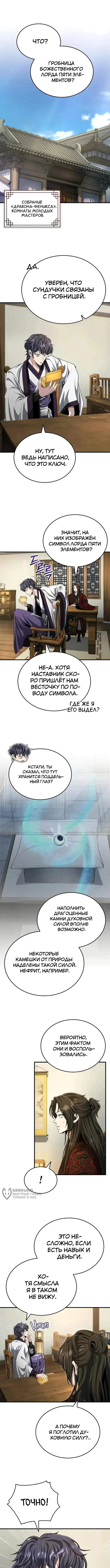 Страница 2