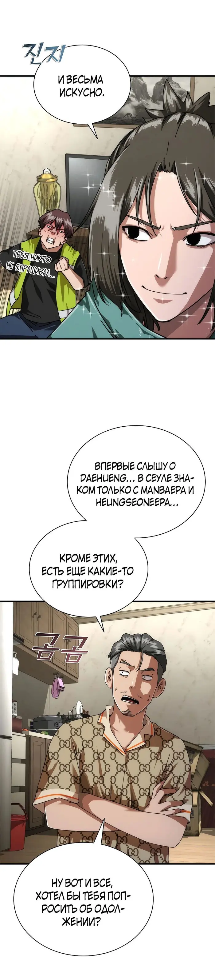 Страница 34