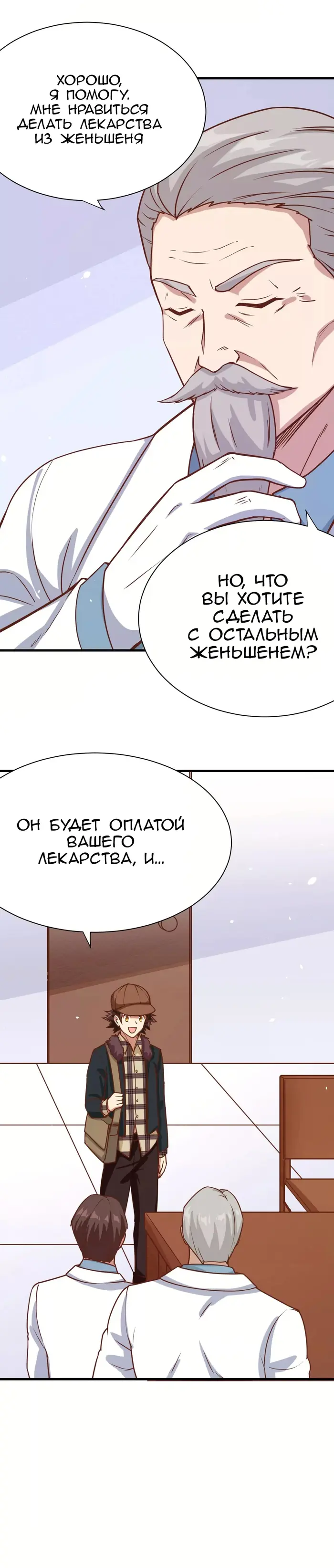 Страница 14