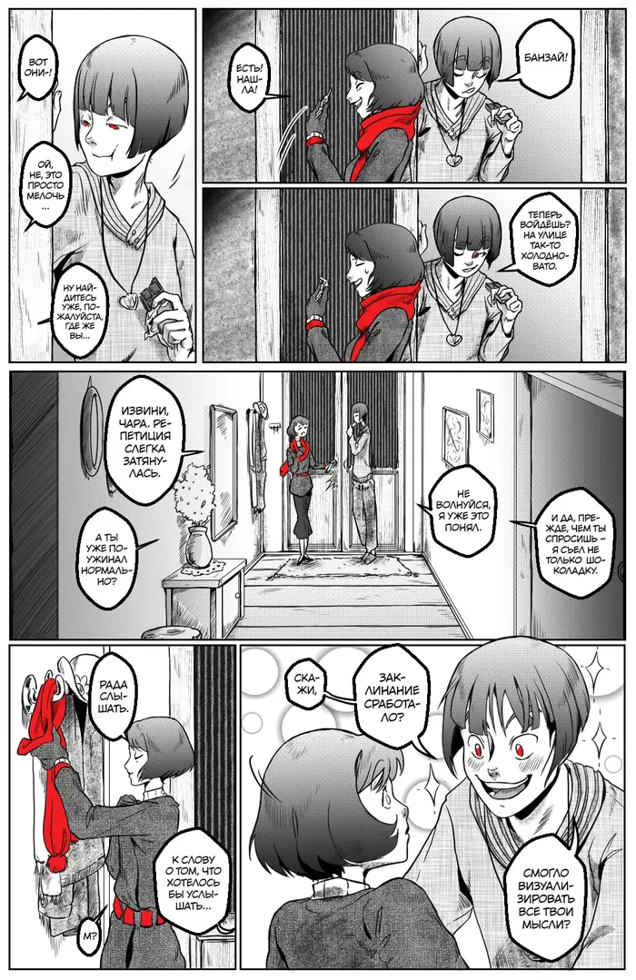 Страница 5