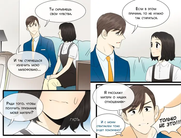 Страница 8