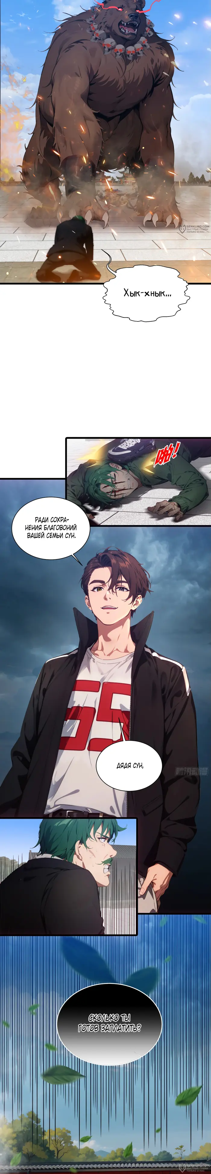 Страница 4