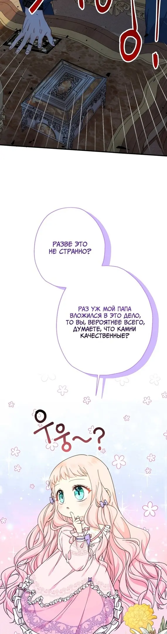Страница 50