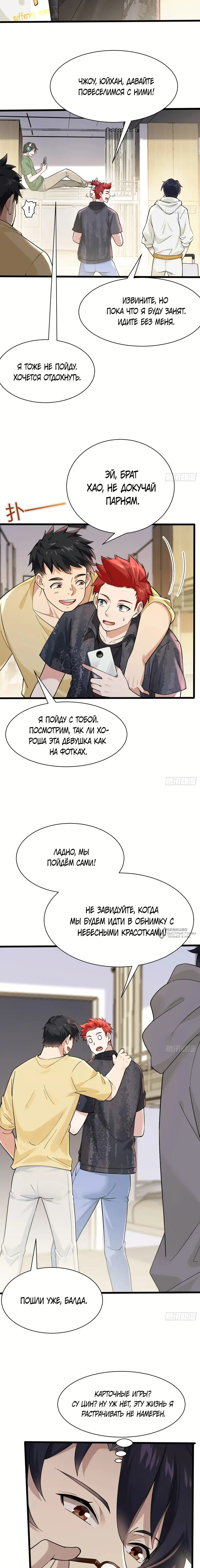 Страница 6