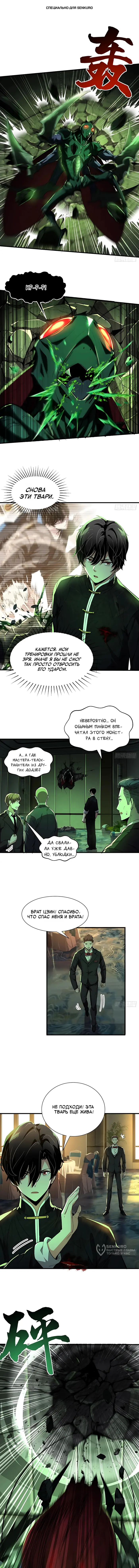Страница 1