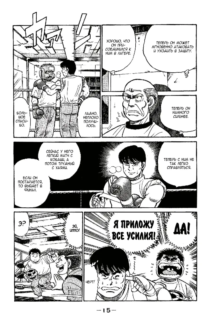 Страница 14