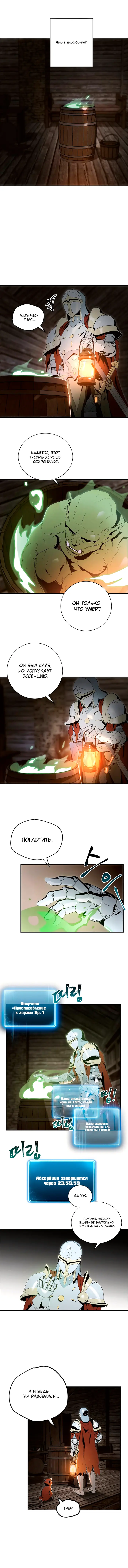 Страница 10