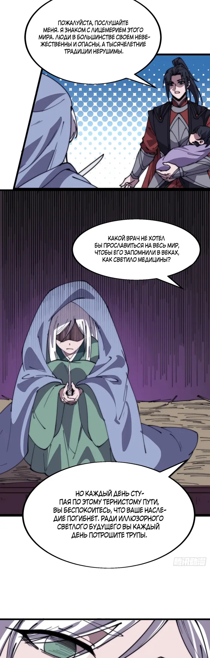 Страница 18