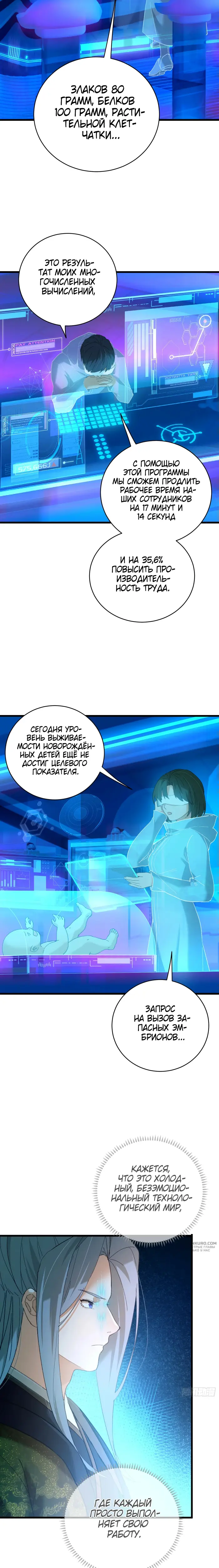 Страница 5