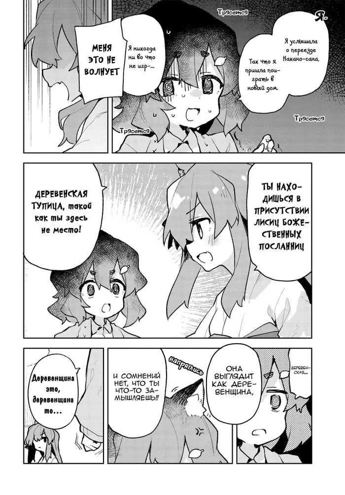 Страница 4