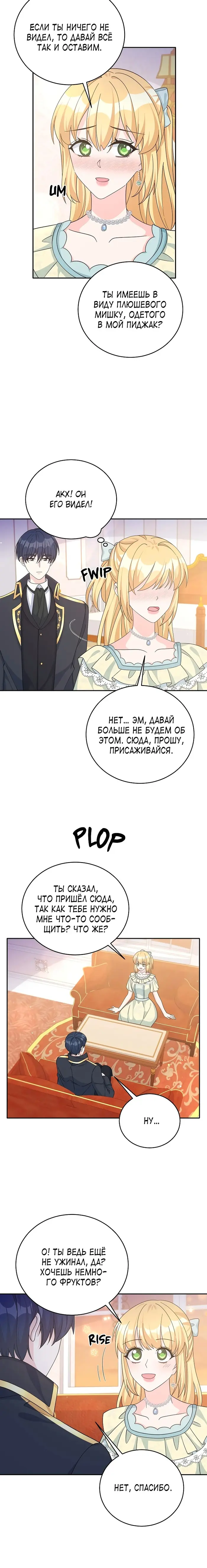 Страница 19
