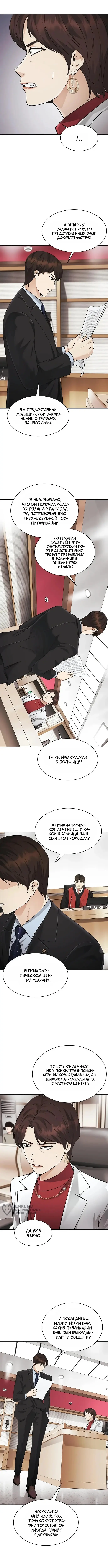 Страница 9