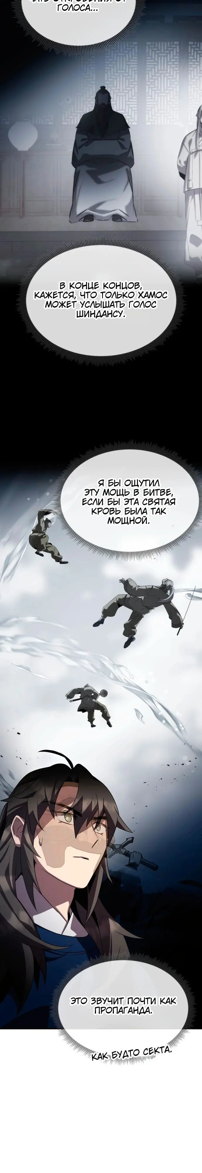 Страница 30