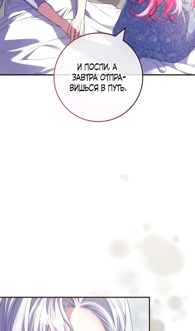 Страница 61