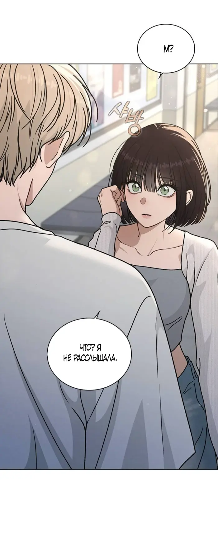 Страница 81