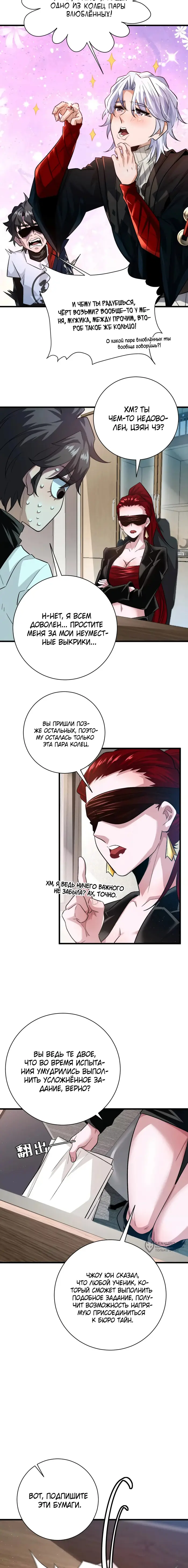 Страница 9