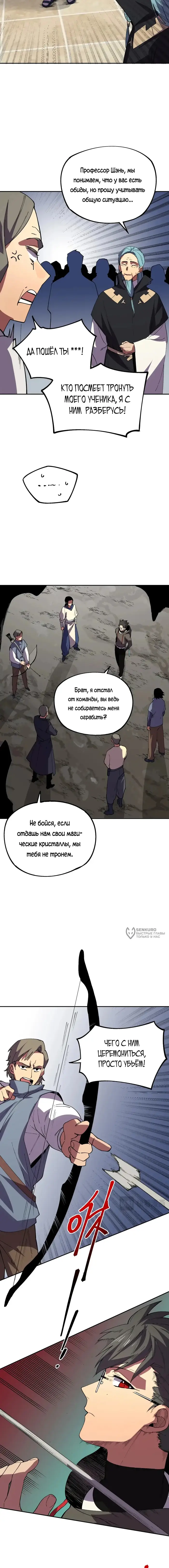 Страница 6