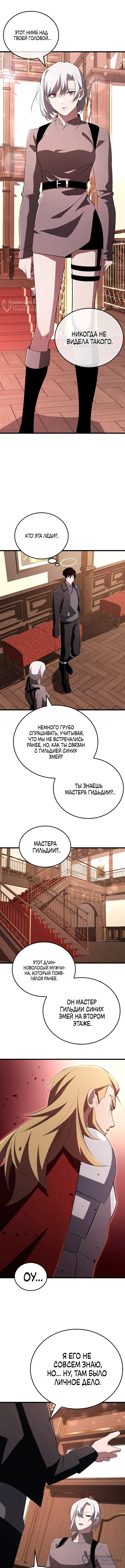 Страница 8