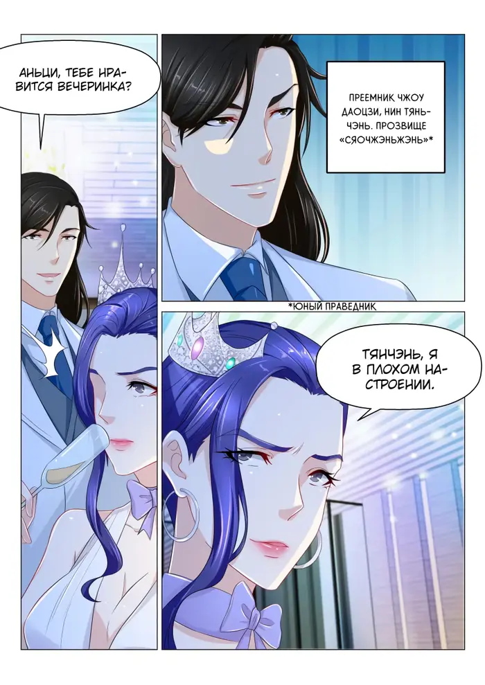 Страница 11