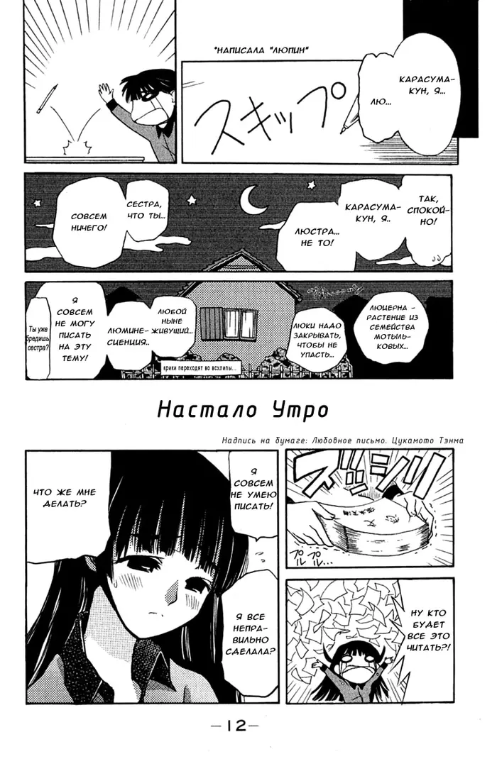 Страница 12