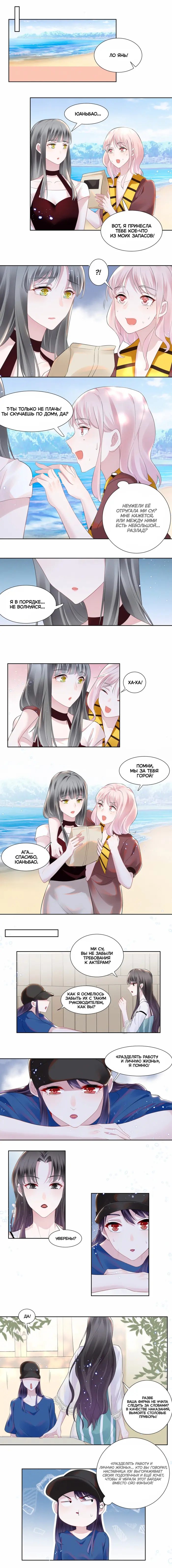 Страница 3