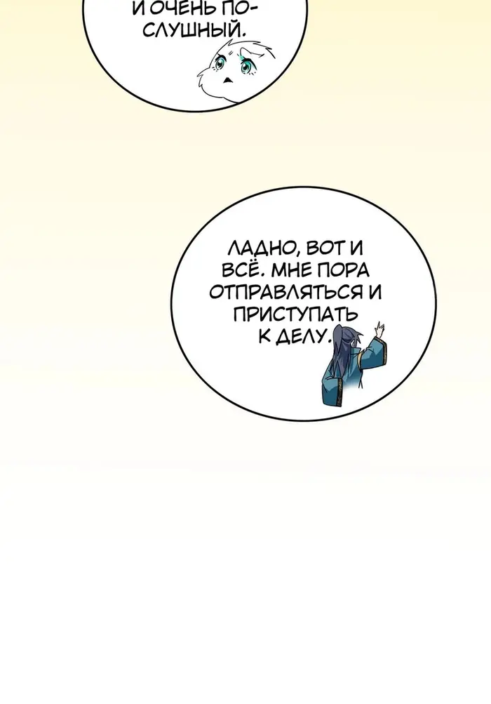 Страница 55