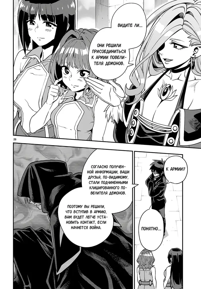 Страница 26