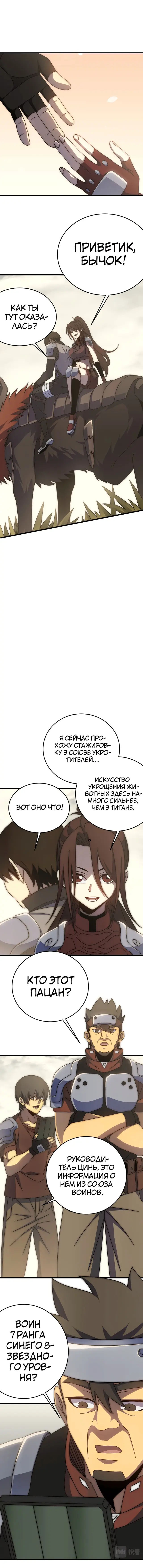 Страница 5