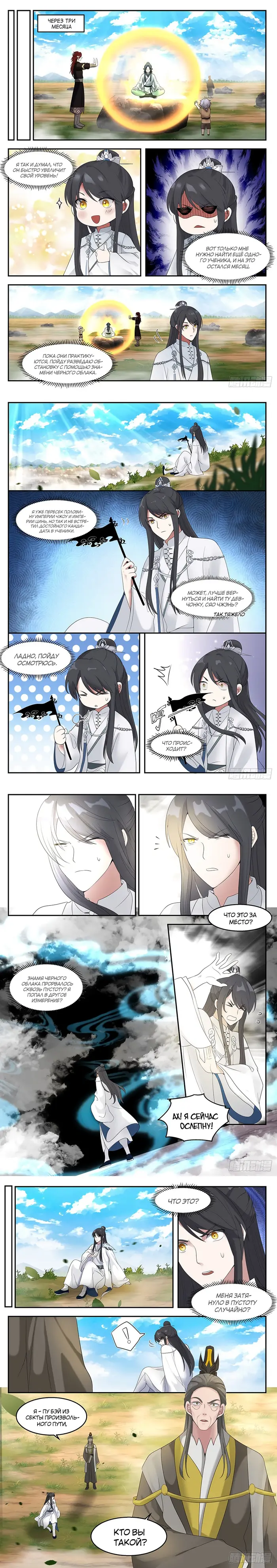 Страница 4
