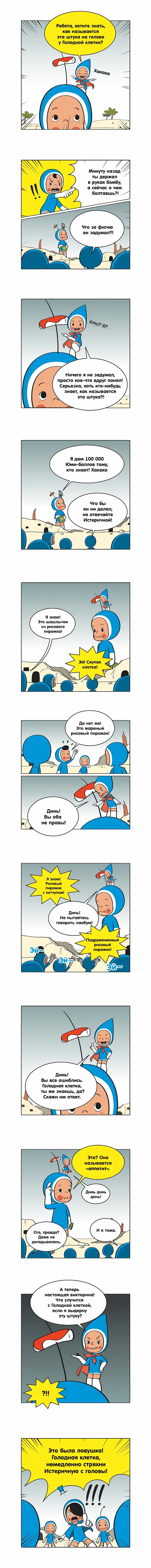 Страница 2