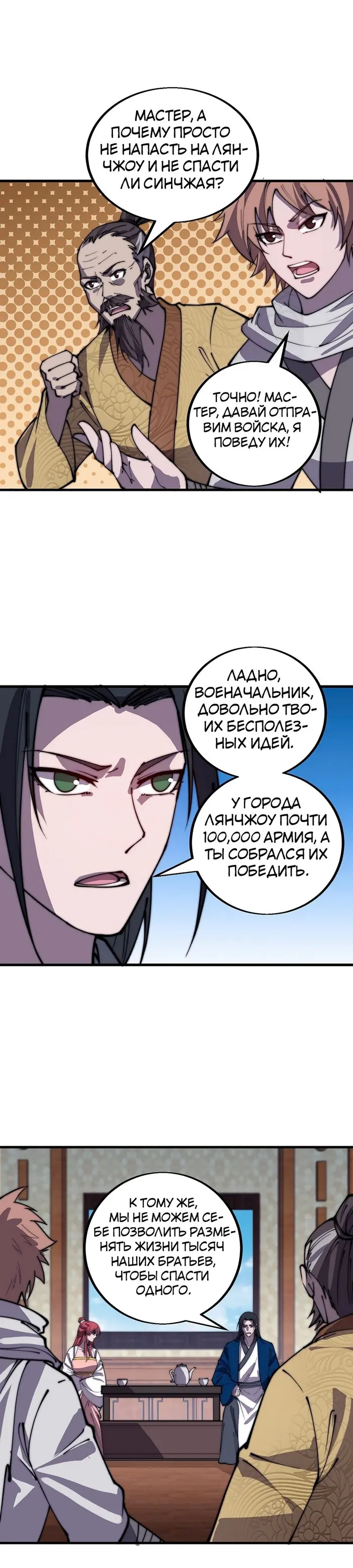 Страница 4