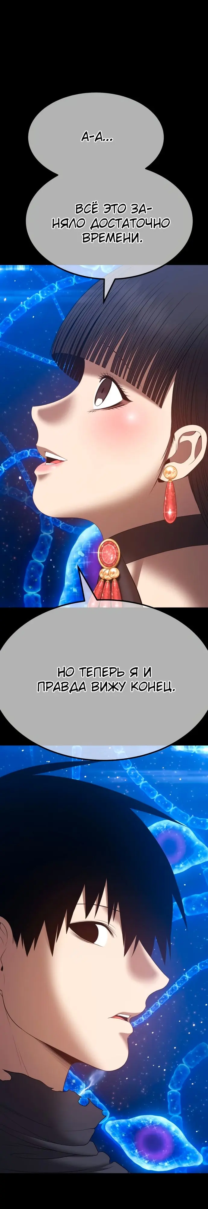 Страница 114