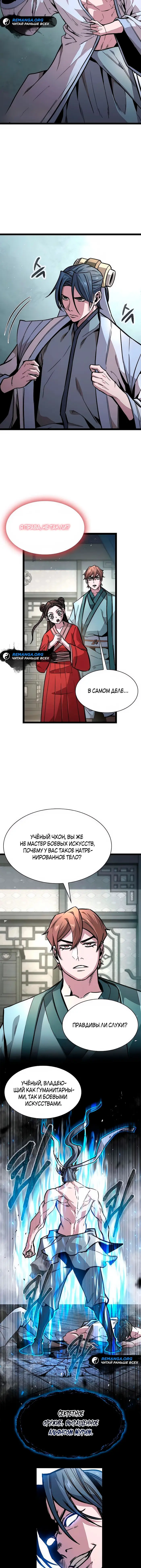Страница 14