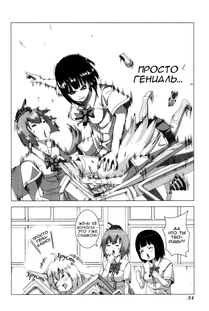 Страница 4