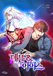 debeul & aiseu